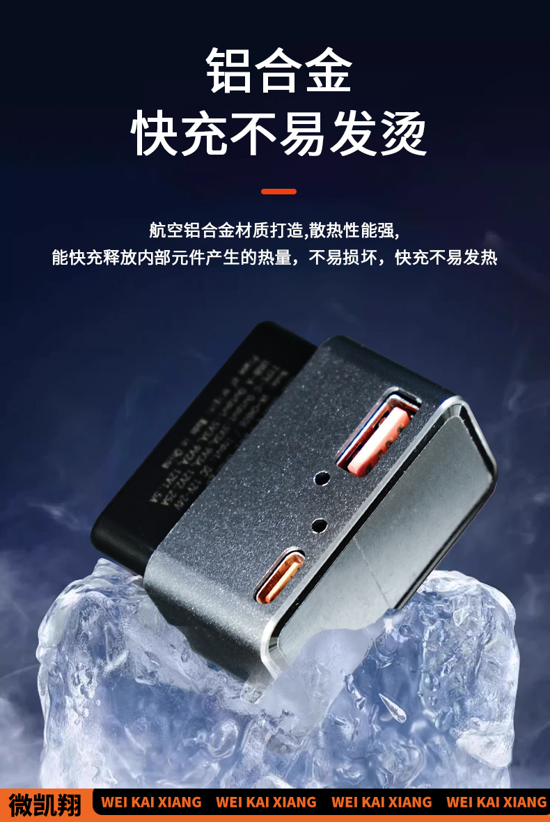 Car Obd Power Adapter Car Charger Dual Interface A+C Fast Charging Docking Station Charger Obd Interface Universal
