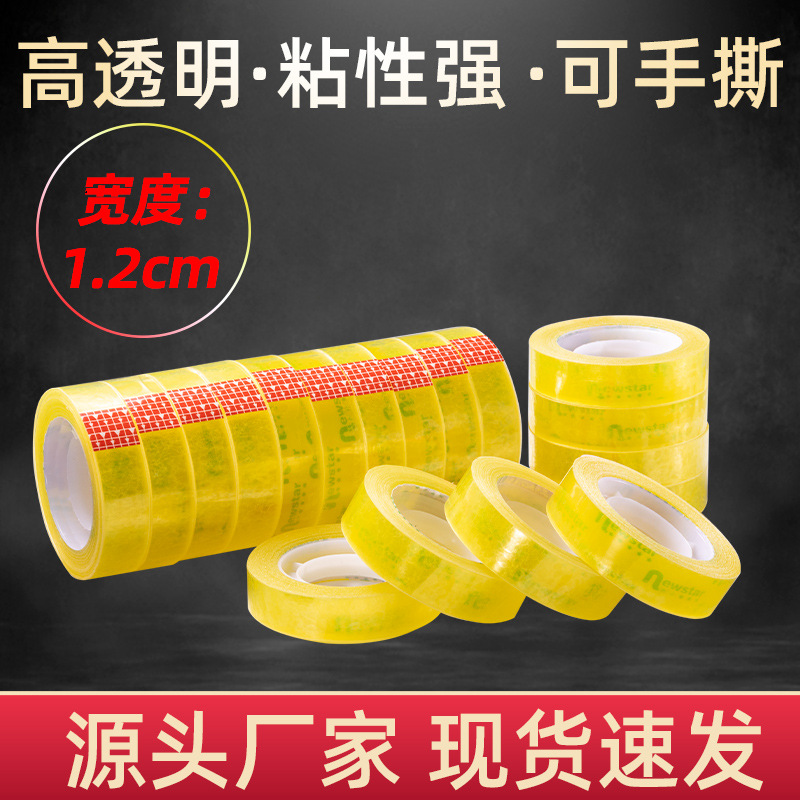 Nova super transparent stationery tape postage 1.2cm * 26 meters office small tape easy to tear student tape wholesale