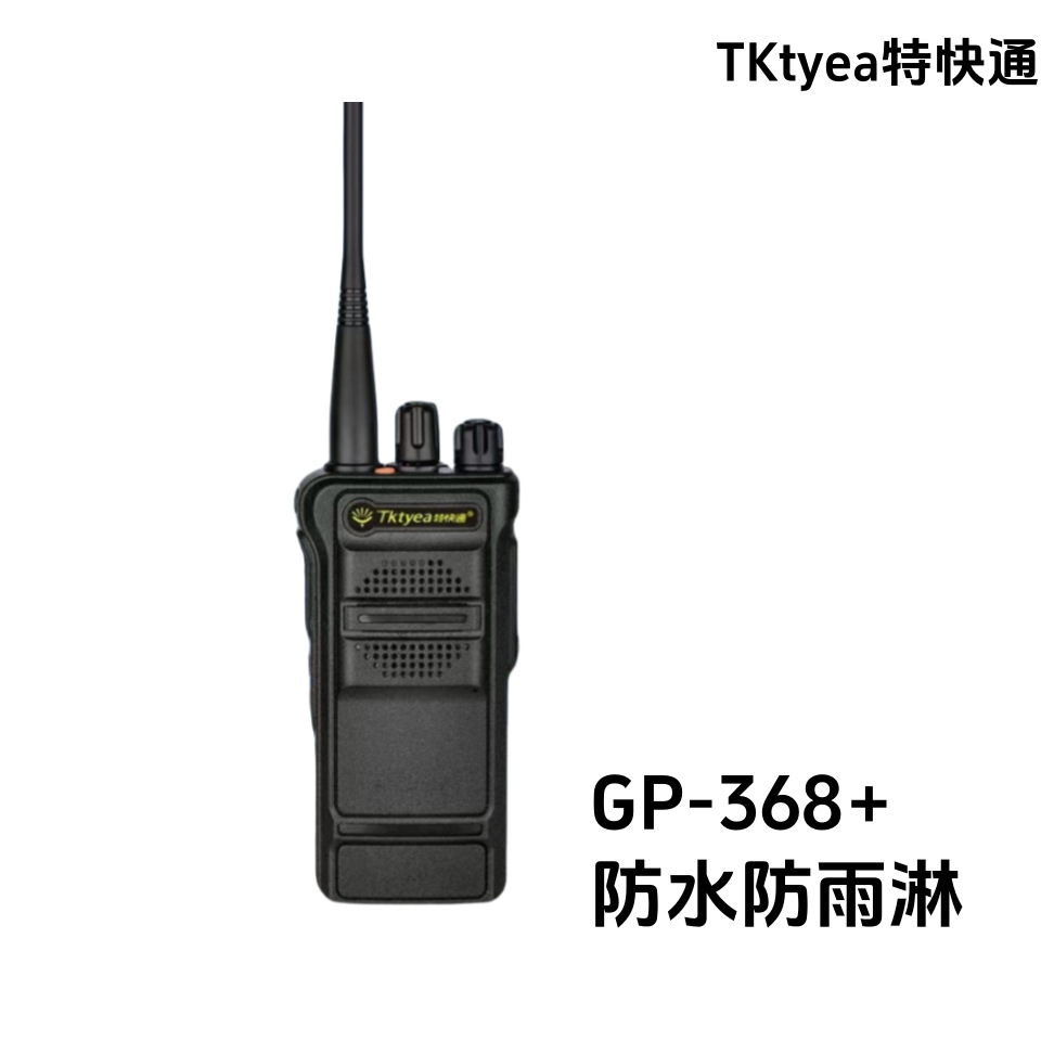 Intercomunicación GP - 368 + impermeable a prueba de agua lluvia de alta potencia al aire libre de negocios de larga distancia penetración de fábrica ultra larga