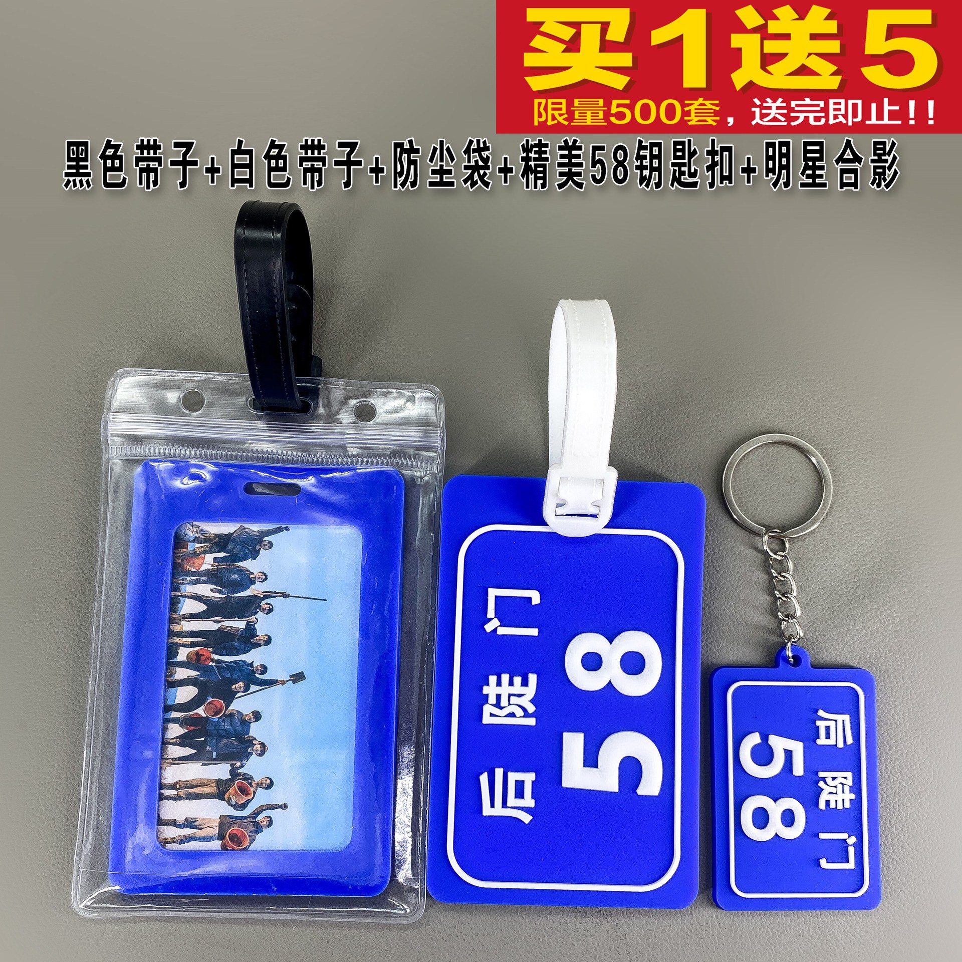 十个勤天行李牌种地吧少年周边后陡门58号挂件禾伙人吊牌应援礼品