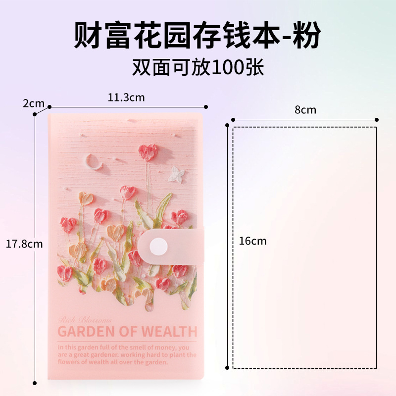 财富花园存钱本源头厂家批发pp油画风立体感钞票册纪念钞收集册|undefined
