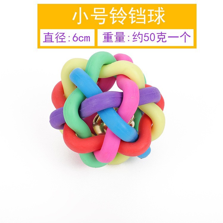 벨볼