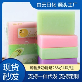 香皂、皂花;洗衣皂;洗衣液