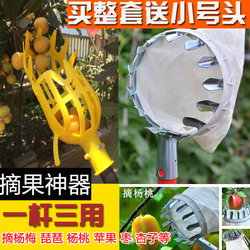 摘批把神器伸缩杆摘李子荔枝樱桃果子摘果器高空采摘杨梅芒果工具
