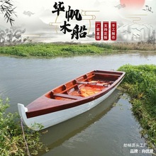 厂家实木木船摄影木船帆船景观装饰花船欧式婚庆道具摆件手划渔船