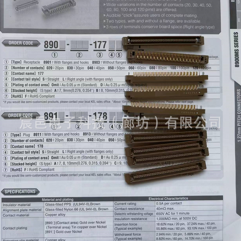 日本工厂直供正品KEL连接器8911-120-178SD-C-F