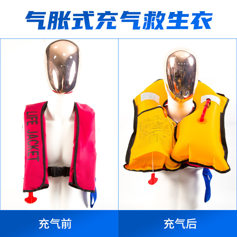 22-10-24-36自动充气救生衣 (5).jpg