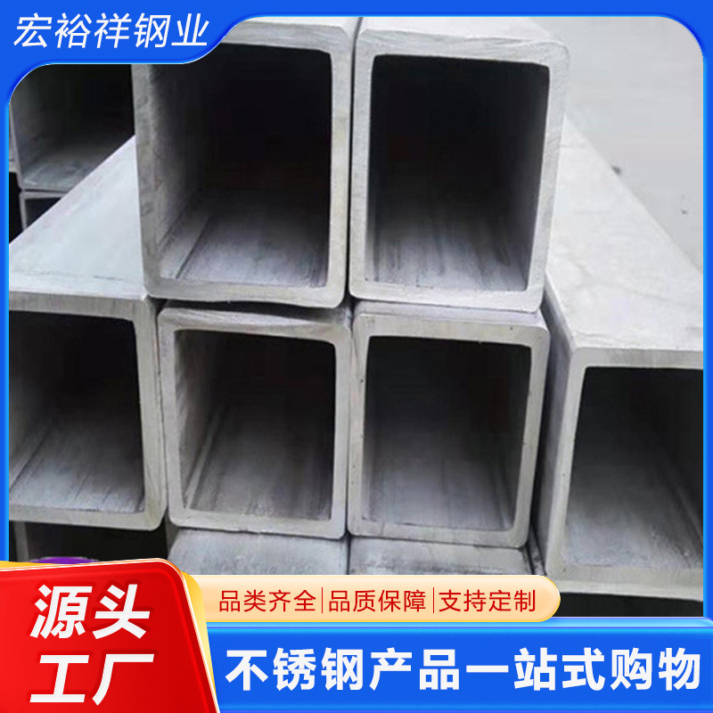 无缝管201 304 321 316L 310S 2205 2507 2520不锈钢方管