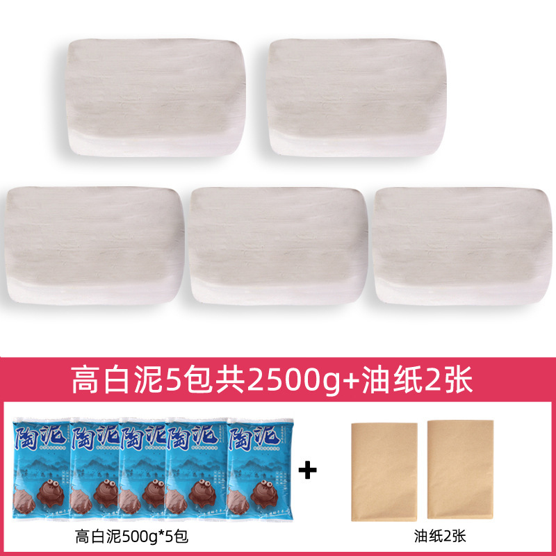 陶艺软陶泥小学生初中教学免烤陶土儿童手工diy高白泥塑粘土|undefined
