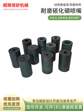 耐磨碳化硼喷嘴喷砂头自动手动喷砂机喷沙嘴枪头打砂嘴长35*20mm