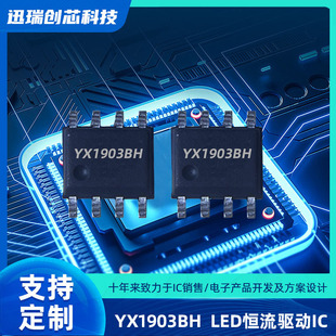 �F؛YX1903BHG �ò�LED�a����оƬ ����ic ��늲�����