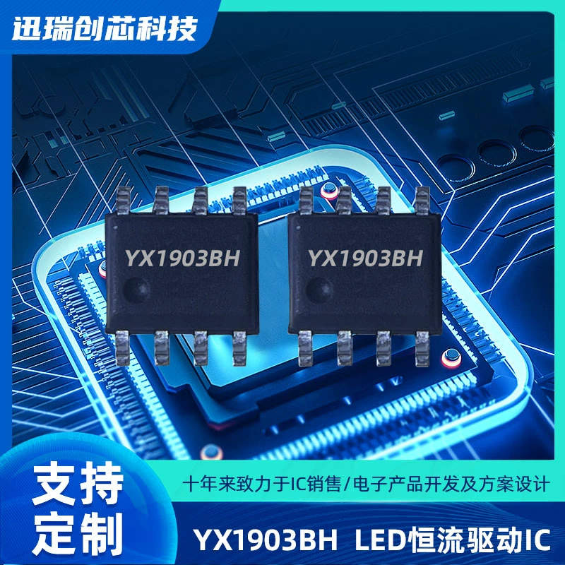Spot YX1903BHG Фантом LED Hengliu управляемый модуль питания для включения питания без света