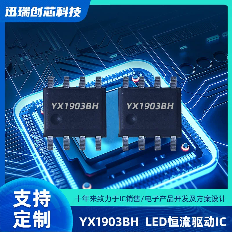 Spot YX1903BHG Фантом LED Hengliu управляемый модуль питания для включения питания без света