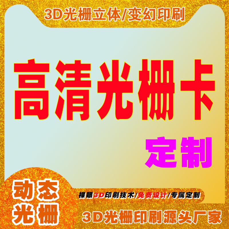 Black Myth: Wukong Game Merchandise Holographic Cards, Printed Cards with Images, 6 Different Black Myth: Wukong Officially Licensed Products