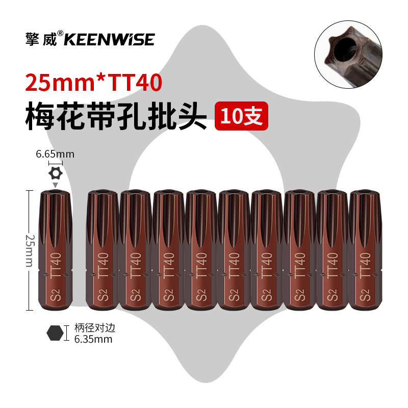 十字短批头套装超短内六角披头一字梅花带孔三角五星U型四方25mm|undefined