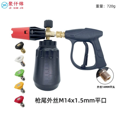 wash water gun with fan-shaped adjustable | High pressure car wash water gun - big-mouth-foam-pot-black-pot-5-color-nozzle-g3-quick-short-gun-outer-wire-m14mm-flat-mouth
