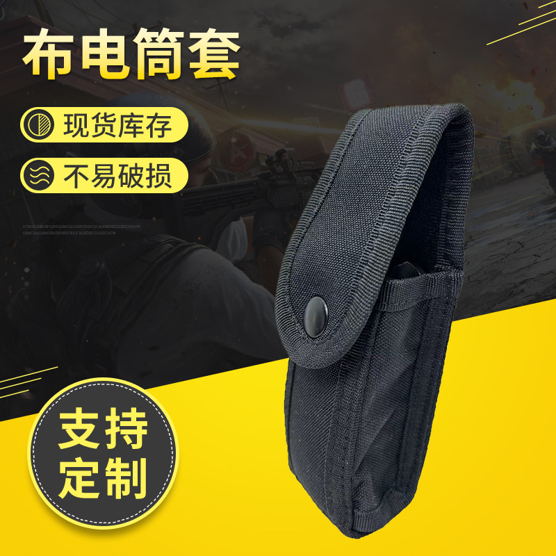 Al Aire Libre táctico accesorios de seguridad paño linterna manga paño varilla manga paño cubierta accesorios de la manga