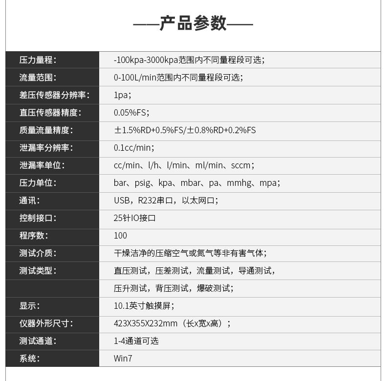 LT-S100-PF流量测试仪_13