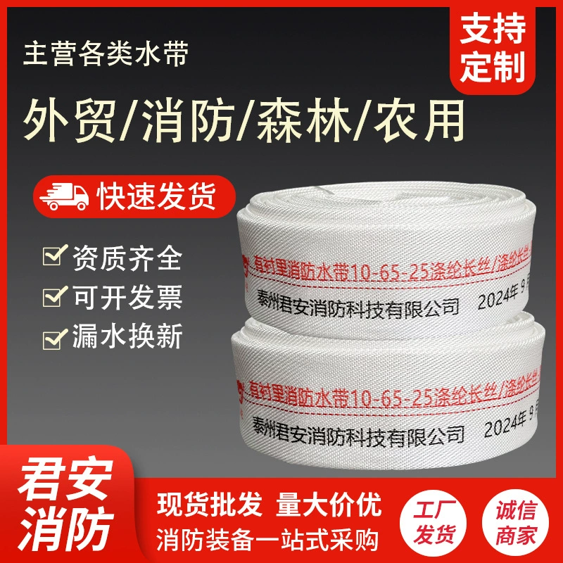 Шланг для орошения, сельскохозяйственный поливочный шланг, полиуретановая водопроводная труба, шланг для тушения лесных пожаров, производство на заказ