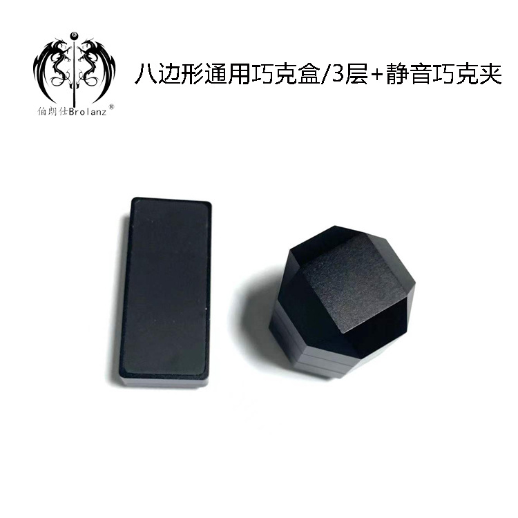 Ocho bordes y esquinas caja de chocolate universal/3 capas + Mute chocolate clip de alta gama exquisita caja de polvo de chocolate portátil