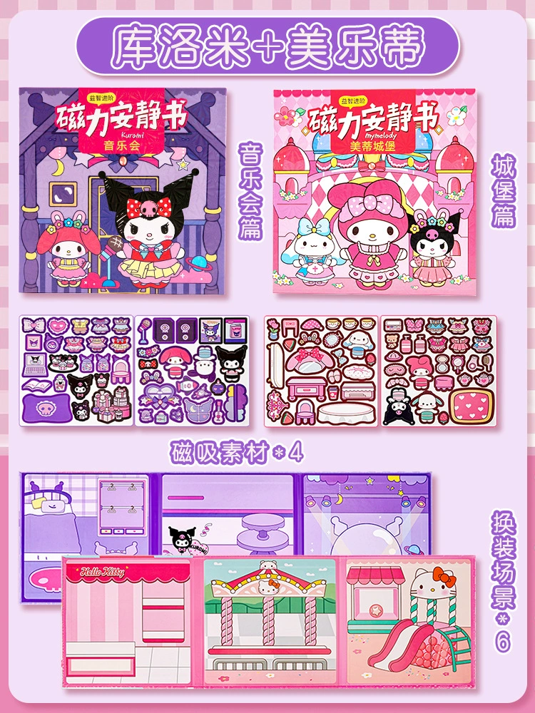 Sanrio, магнитная детская книга с наклейками, игрушка, ручная работа, не требует разрезания