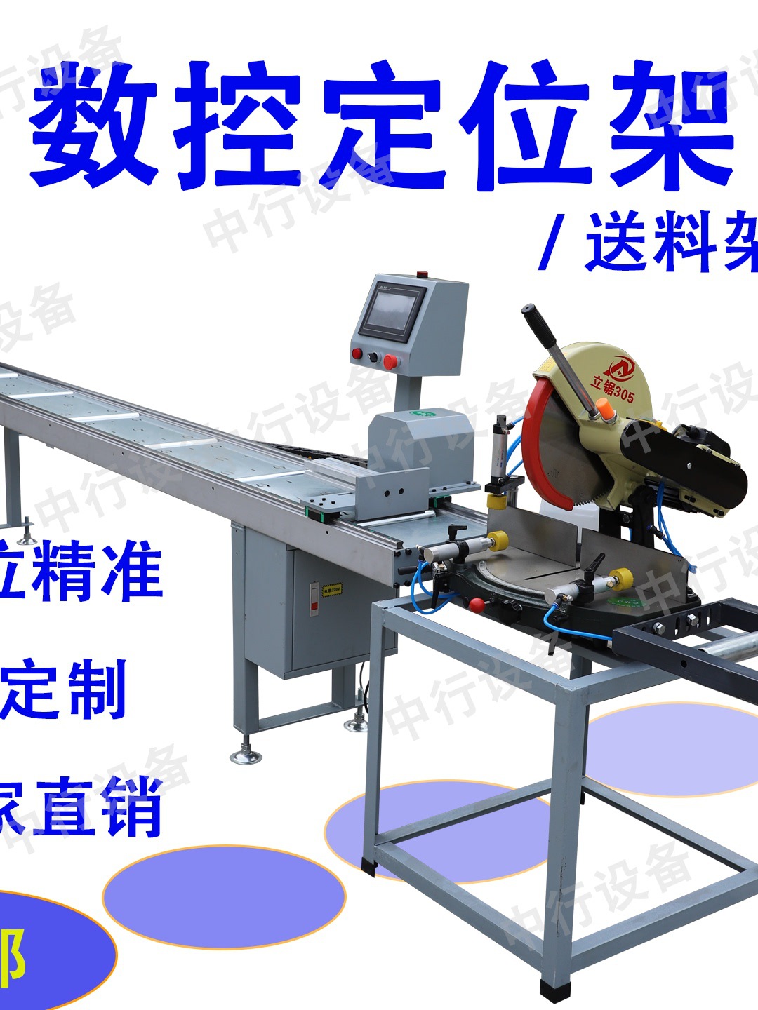 全自动数控定位架切割机定尺架