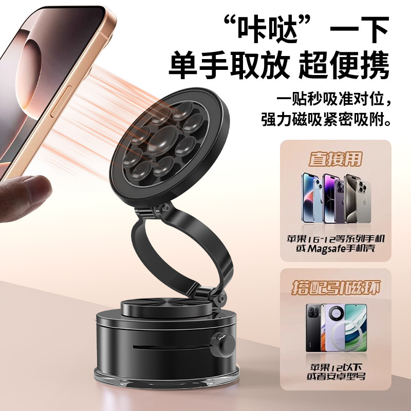 车载磁吸手机支架360度旋转强力双重真空吸附汽车导航专用多场景|undefined
