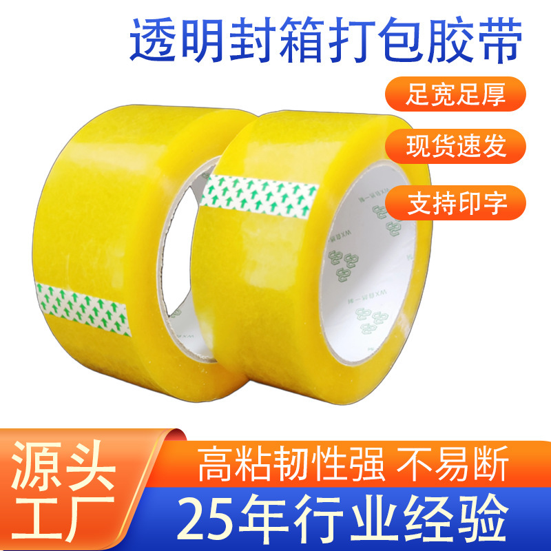Sealing Tape 6cm Wide Transparent Tape Express Packaging Tape Sealing and Packing Tape Transparent Tape Wholesale Sealing Tape 6cm Wide Transparent Tape Express Packaging Tape Sealing and Packing Tape Transparent Tape Wholesale