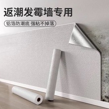 墙纸自粘防水防潮墙贴掉灰墙专用防霉壁纸家用卧室墙面遮丑贴纸
