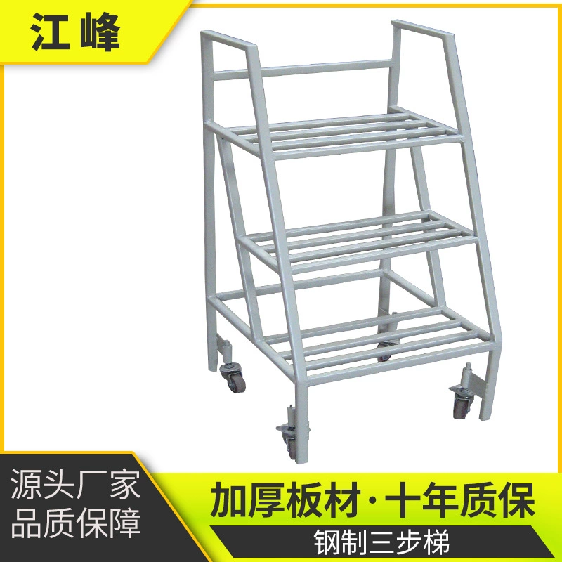 Стальная трехступенчатая лестница Zhen, складская лестница для восхождения по лестнице, складская промышленная грузовая лестница, съемная организация файлов, обычно используемая лестница