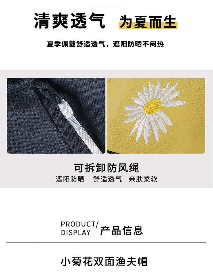 小雏菊帽子_04 - 副本