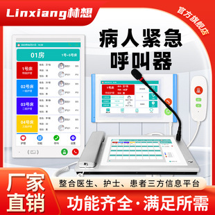 Hospital Digital Smart Ward Medical Call Intercom System Operating Room Information Intelligent Video Call Equipment
