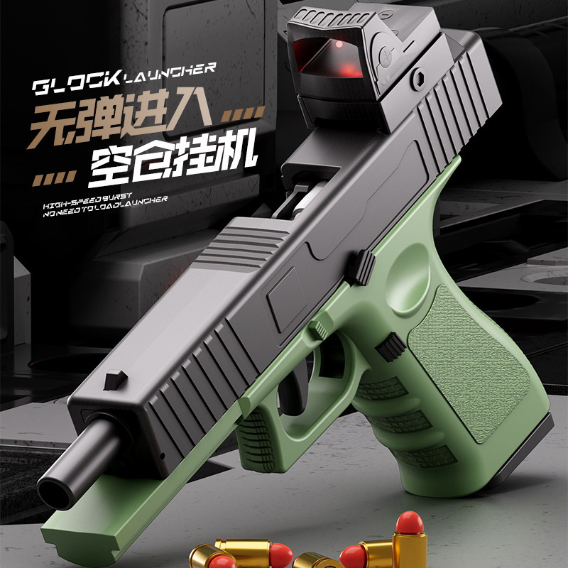 Automatic slide Glock empty shell toy gun with reverse blowback toy simulation 1911 child boy's pistol model