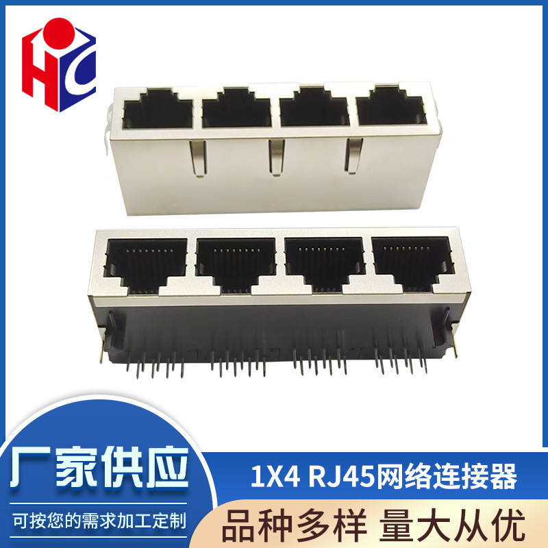 1X4 Rj45 Network Connector with Shielding and Lightless Communication Interface Four-Port Network Socket Interface Connector