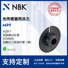 NBK MPF光传感器用法兰联轴器附件配件