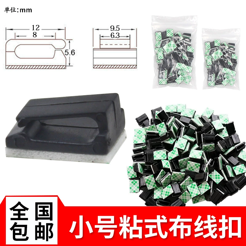 Заводской зажим для фиксации проводов, регистратор, Пряжка для проводки, самоклеящийся держатель для склеивания, маленькая Пряжка для провода