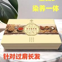 正品乐康元草本染发植物养发粉盖白发植物粉中药植物理发店专用