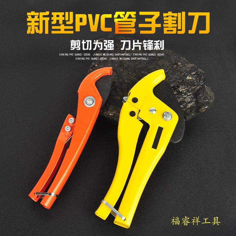 厂家批发管刀ppr水管剪刀pvc管子割刀刀片剪管刀线管快热熔管切管