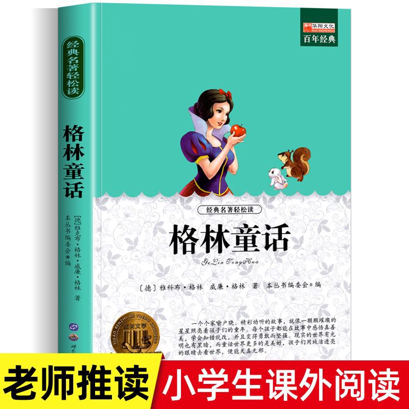 【ファン福祉】1冊あたり154ページの小学生が課外本3456年の課外必書を読む|undefined