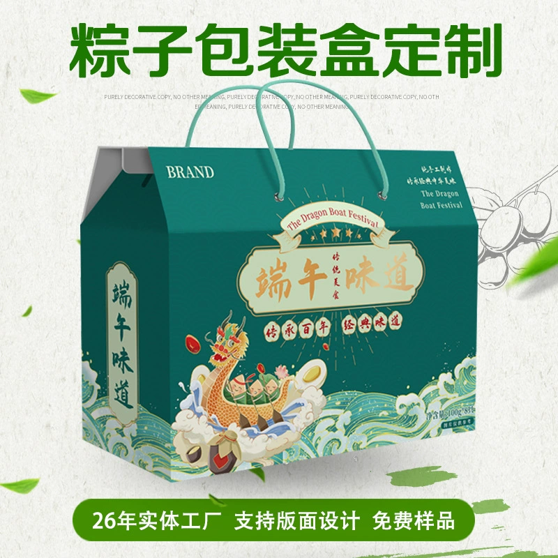 Праздник лодок-драконов Zongzi Подарочная коробка Сформулируйте упаковочную коробку с печатным логотипом