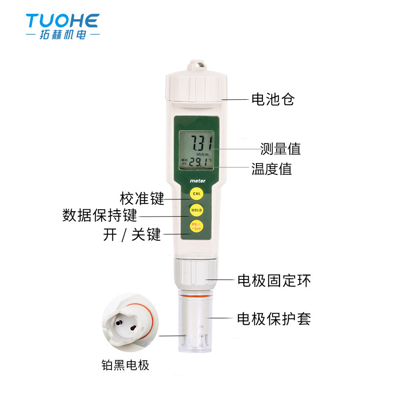 �غձ�Яʽ�絼���� ˮ�ʷ����ܽ��ʲ��Ա� Һ����Һ����TDS��