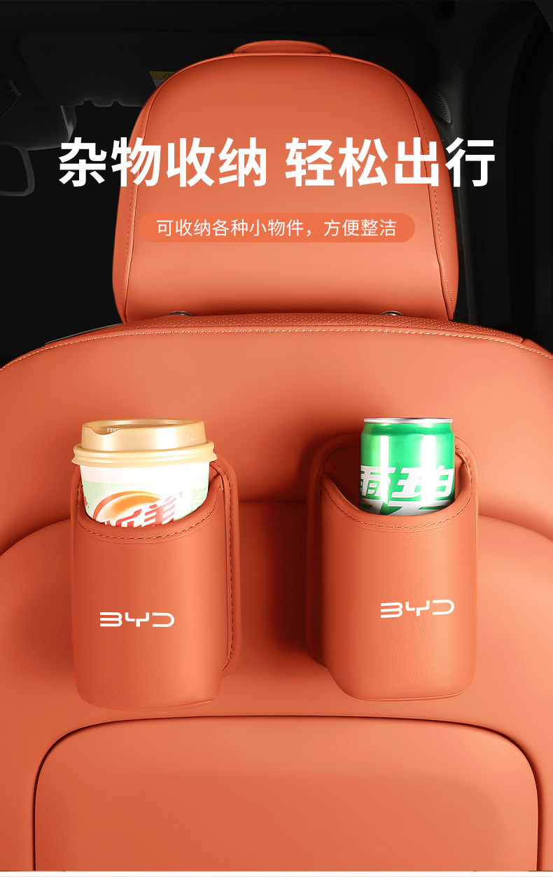 Suitable for Byd Han Car Seat Back Storage Box, Tang Ev, Song Plus Dmi, Qin, and Seagull Storage Box with Cup Holder