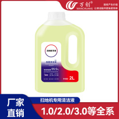 Tineco添加洗剤洗浄機1.0/2.0/3.0全系床抗菌洗浄液2lに適用