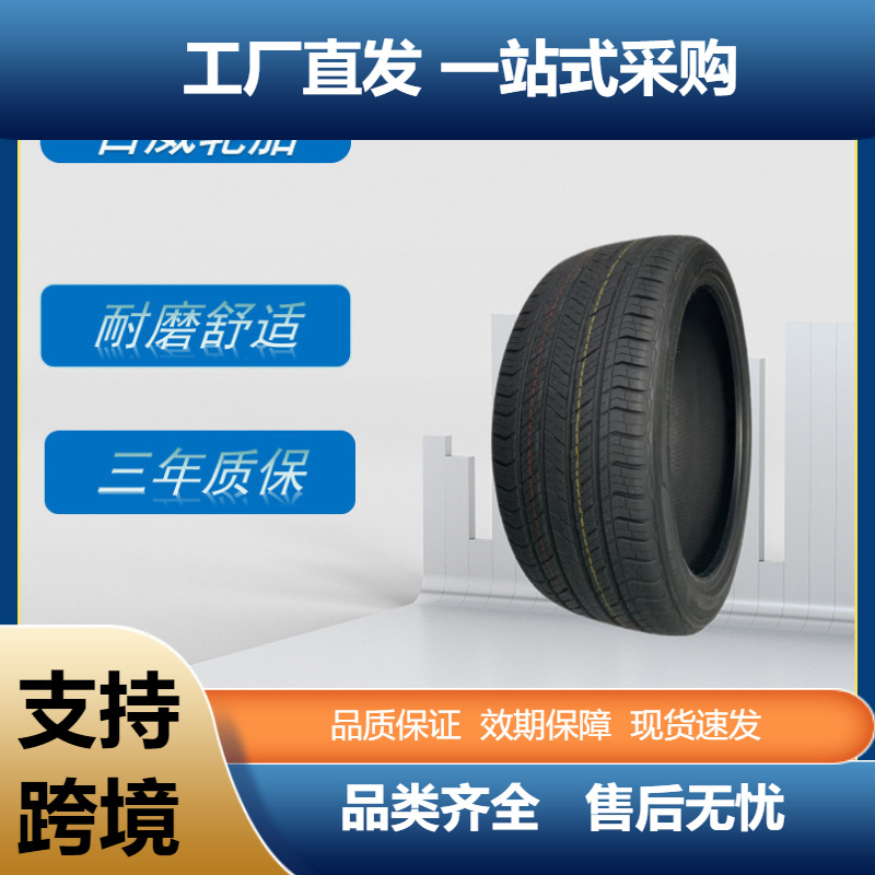 百威(BEARWAY)轮胎 265/40R21 BW777花纹 高性能环保轮胎