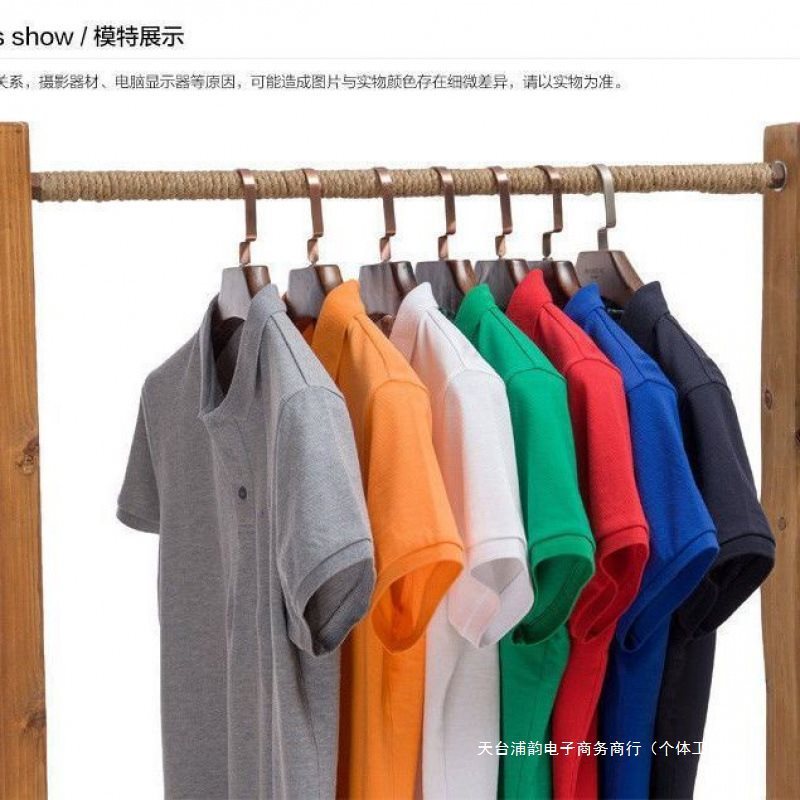短袖衫夏季衫恤翻领加大码衫男|undefined