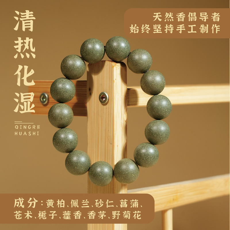 源头厂家香珠批发天然古法中药手串中药合香珠合香珠手串|undefined