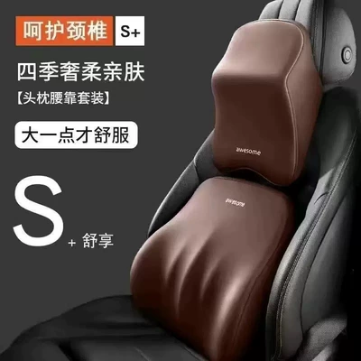 Neck Pillow, Lumbar Support Cushion, Memory | Waist support - brown-headrest-big-s-comfort