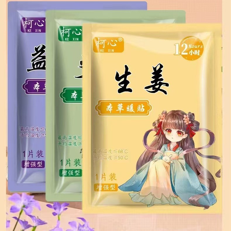 温熱パッチ、温熱シート、自己発熱パッチ、腰温灸、携帯用、冷え対策、腰用パッチ、艾草、益母草、生姜|undefined