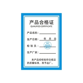 纸类标签;纸类印刷制品