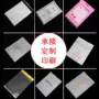 加厚opp塑料服装自粘袋